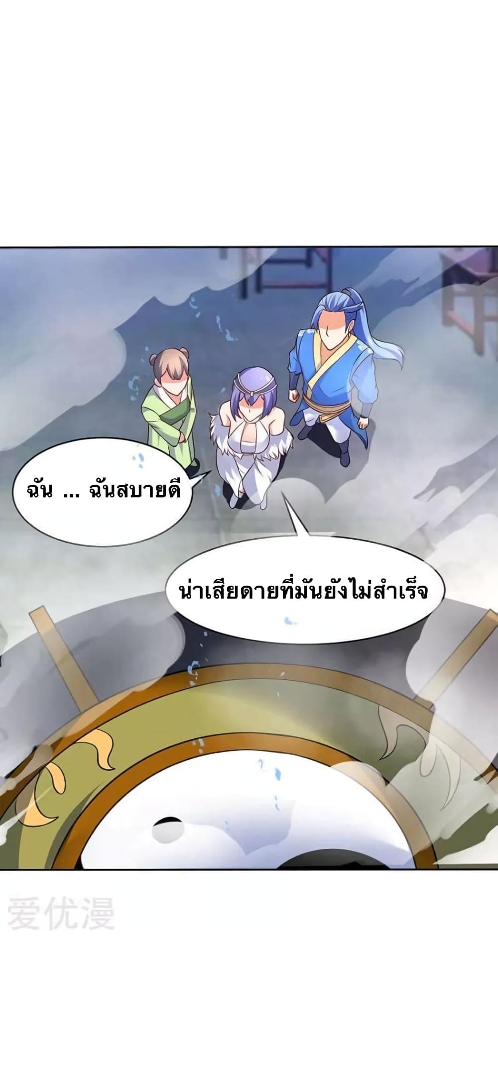 Strongest Leveling page 24