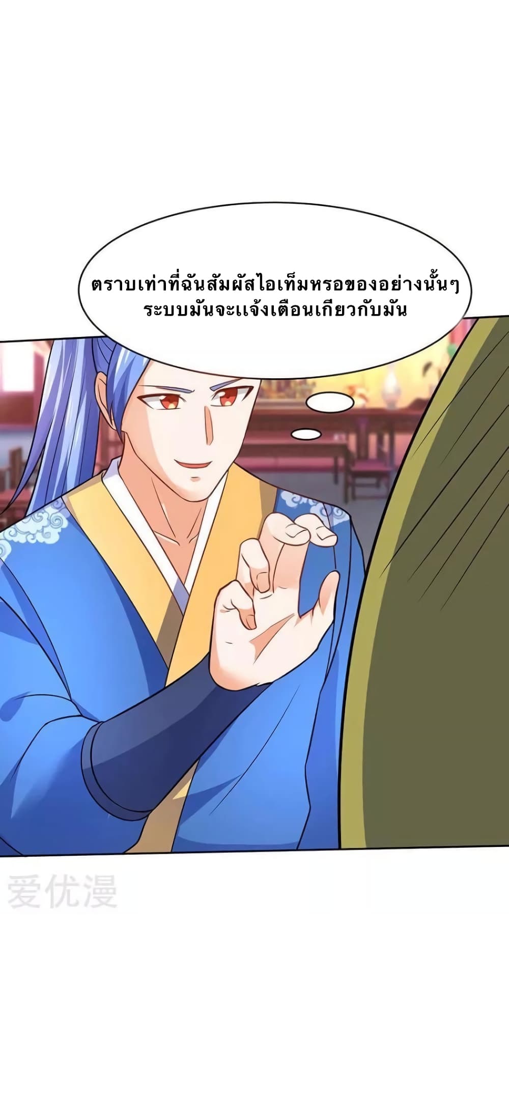 Strongest Leveling page 28