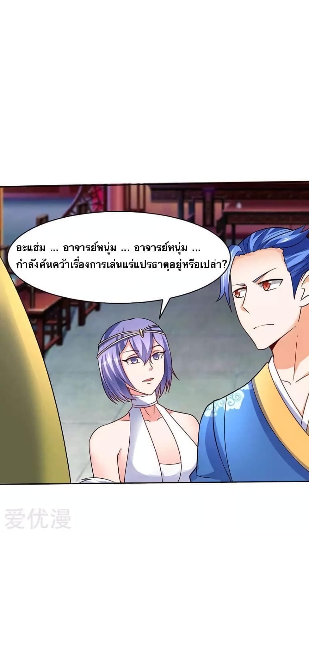 Strongest Leveling page 1