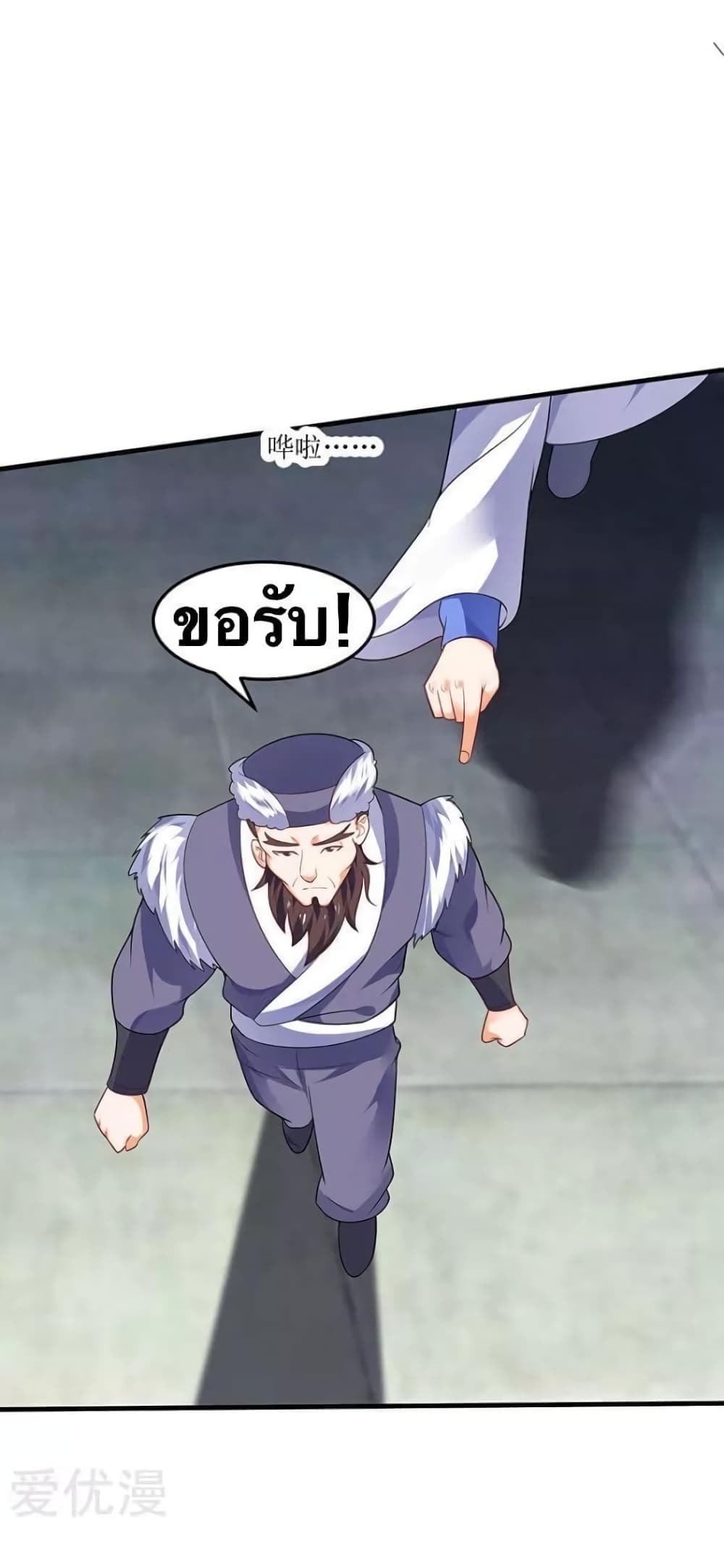Strongest Leveling page 6