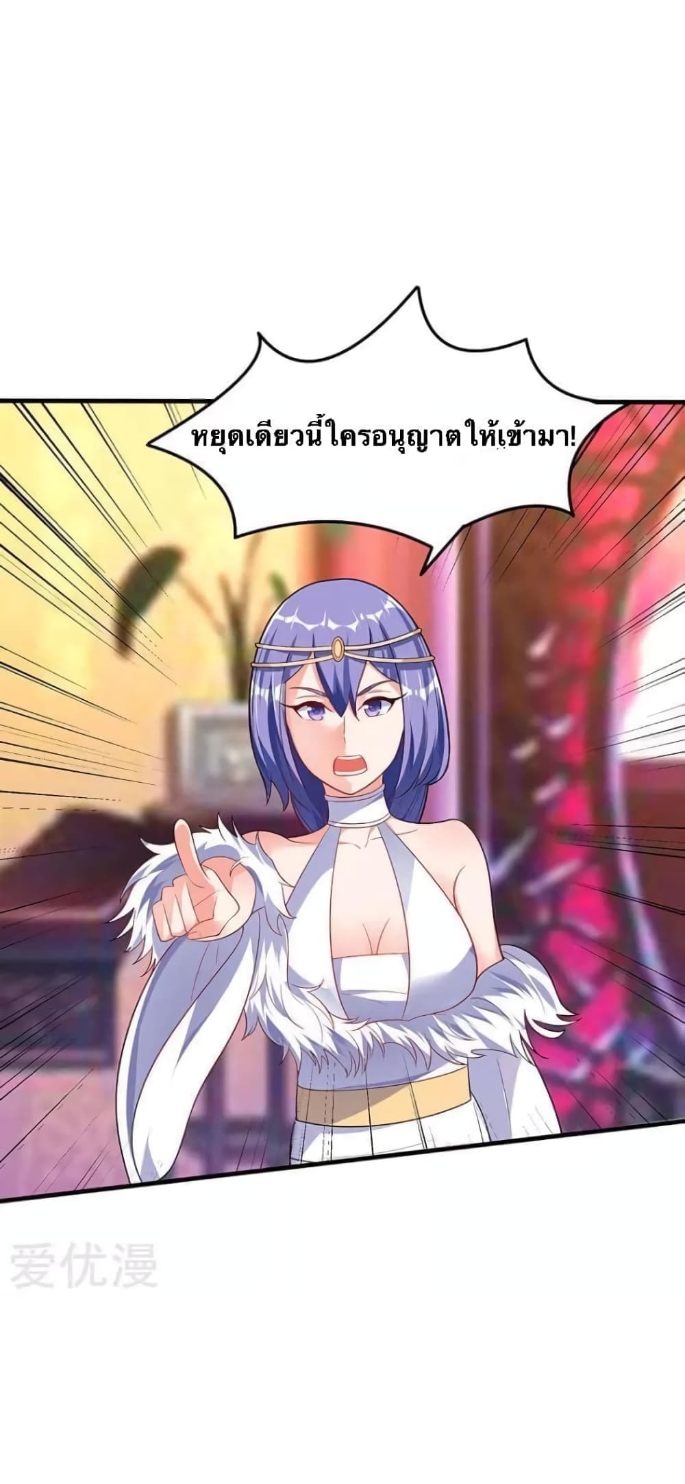 Strongest Leveling page 8