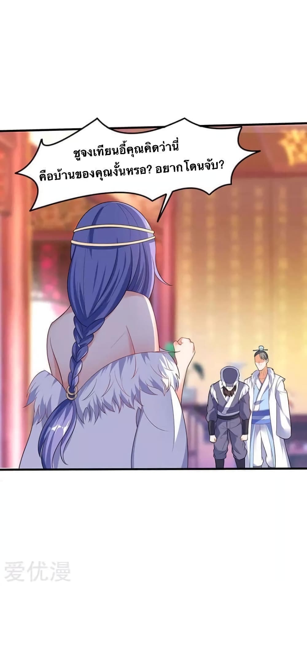 Strongest Leveling page 9