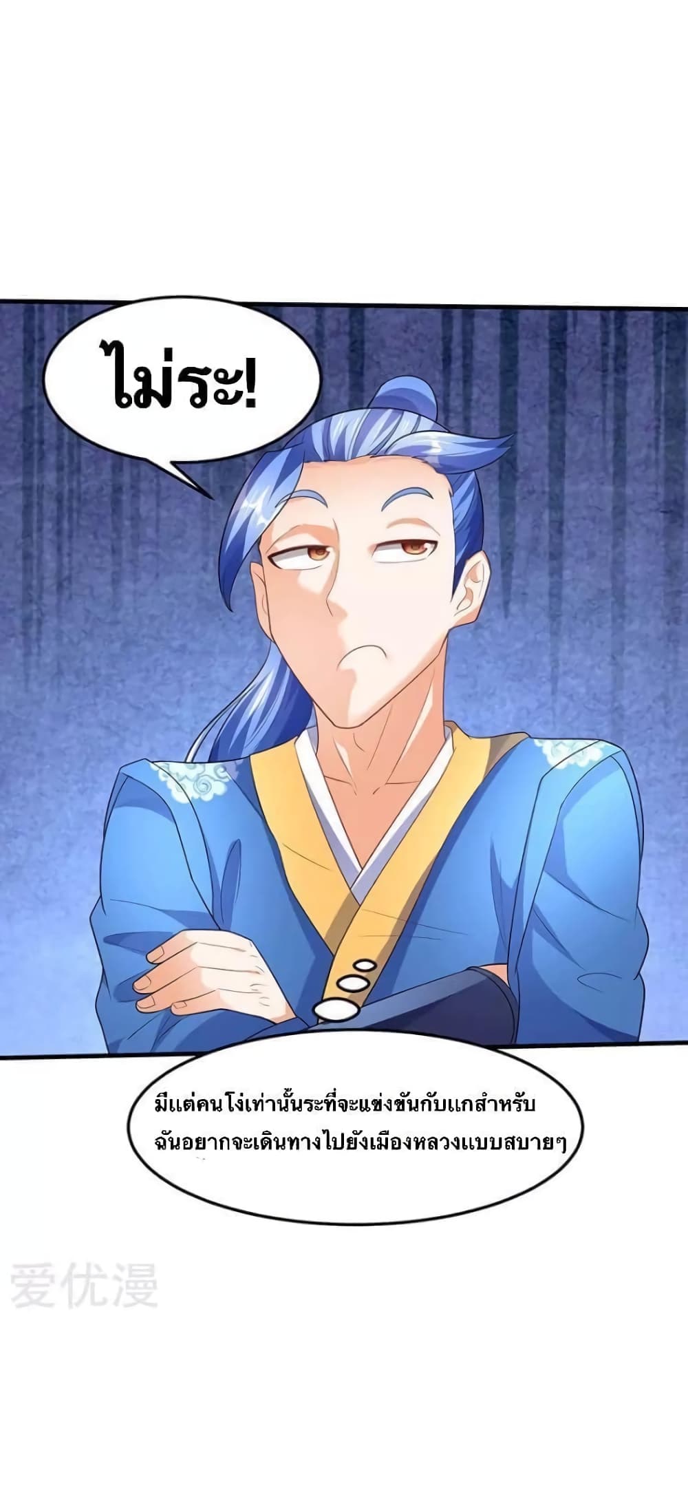 Strongest Leveling page 13