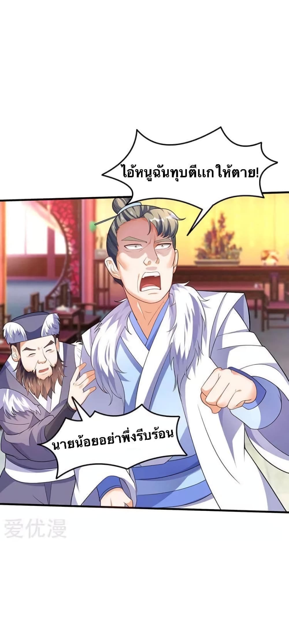 Strongest Leveling page 14