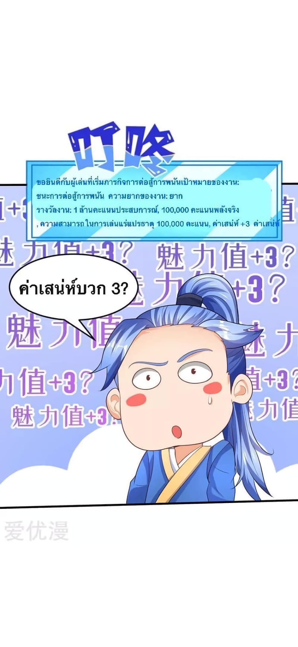Strongest Leveling page 15