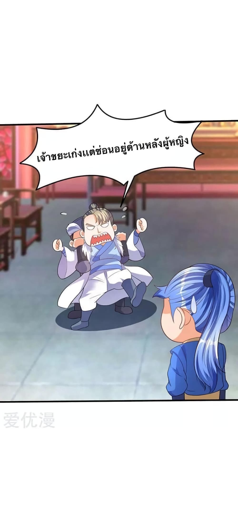 Strongest Leveling page 16