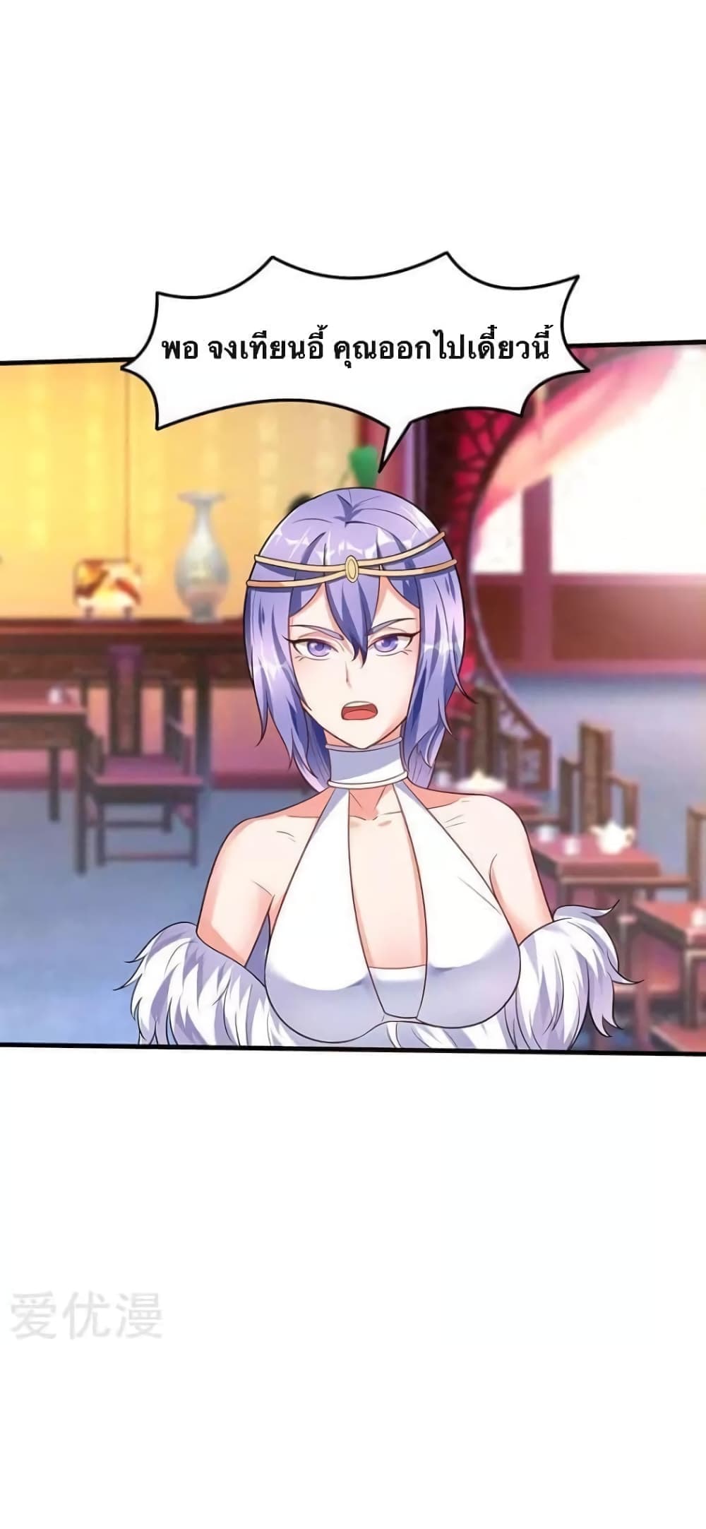 Strongest Leveling page 17