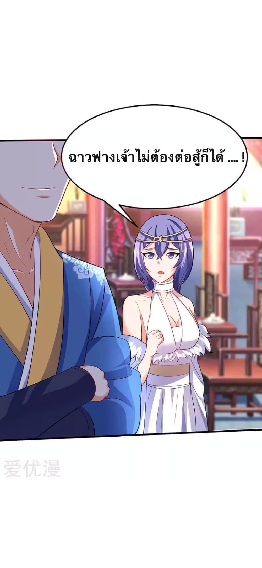 Strongest Leveling page 24