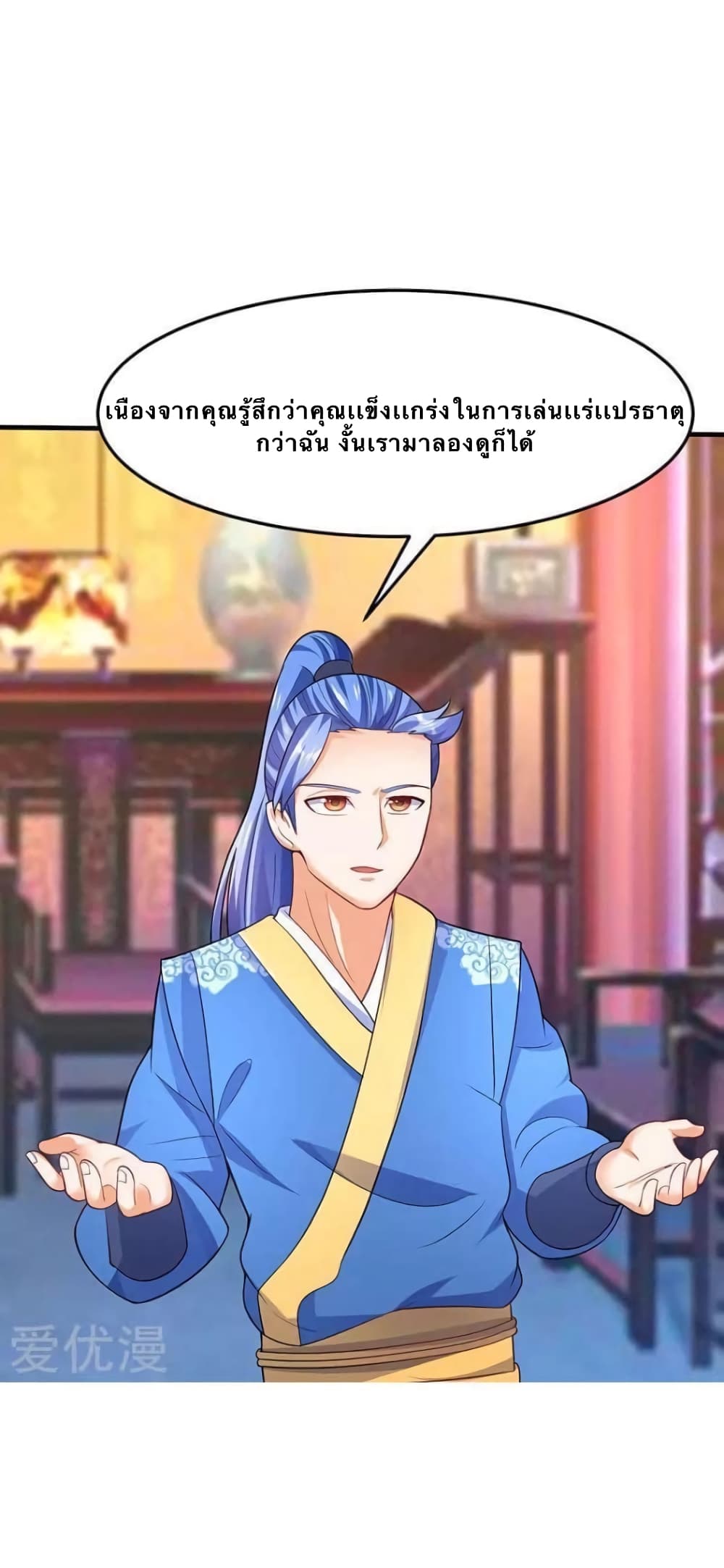Strongest Leveling page 25