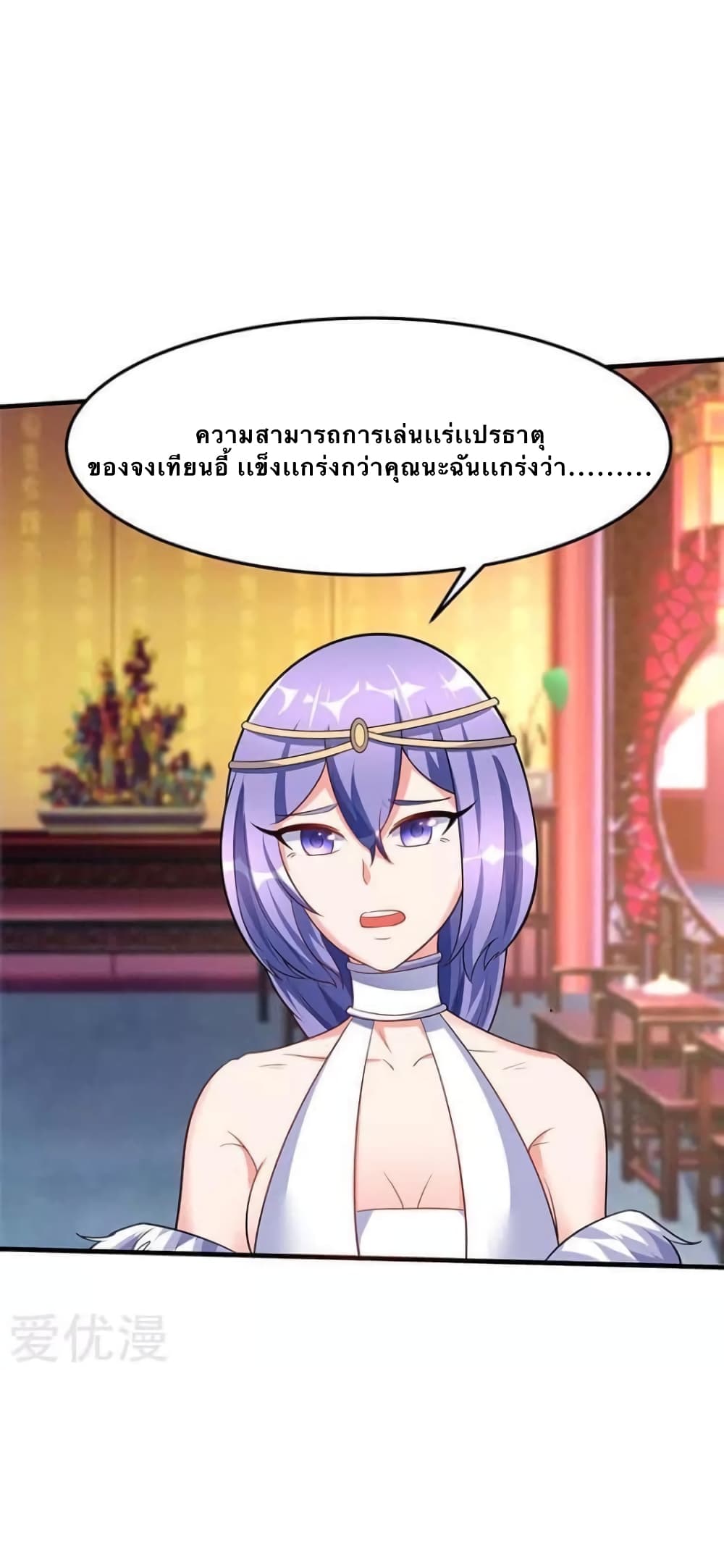 Strongest Leveling page 27