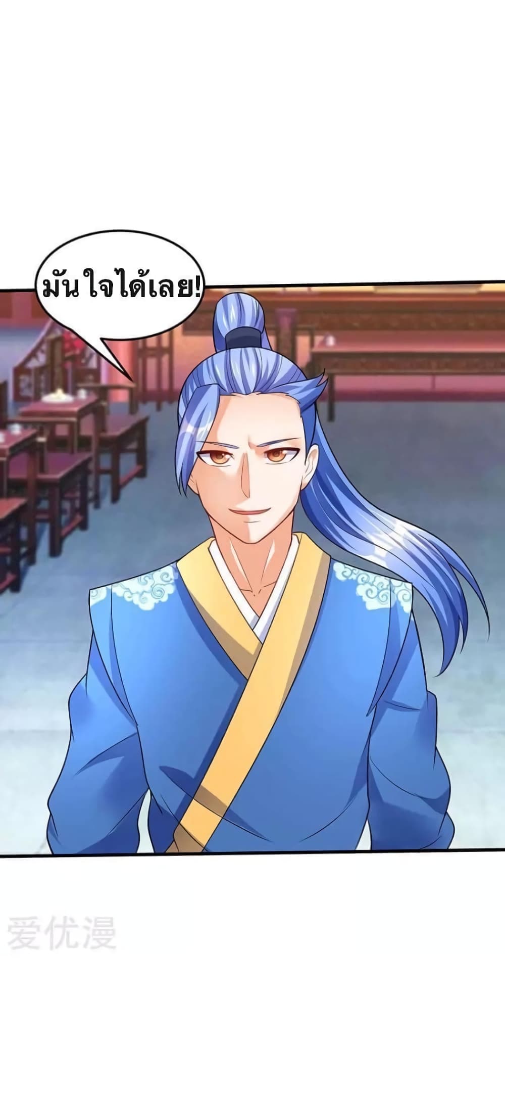 Strongest Leveling page 28