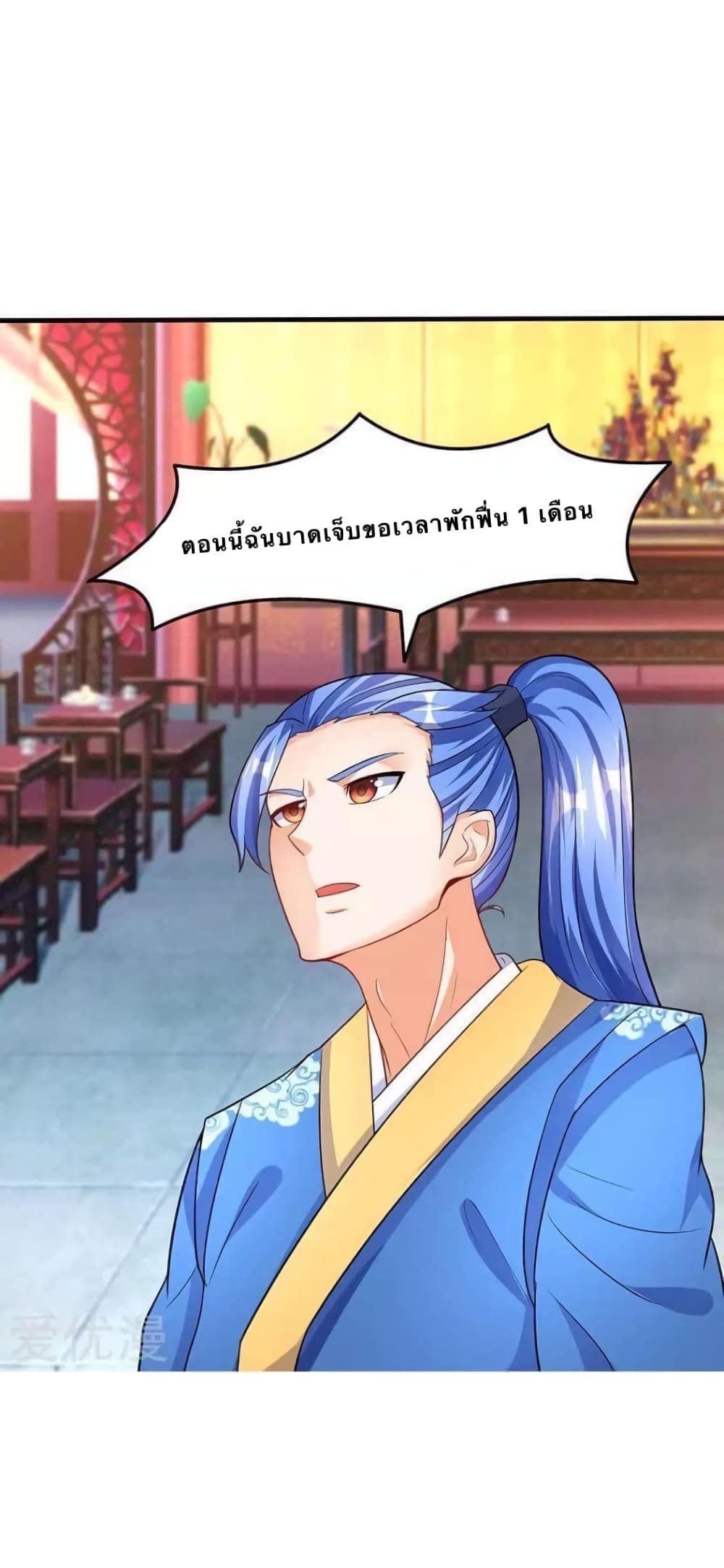 Strongest Leveling page 29