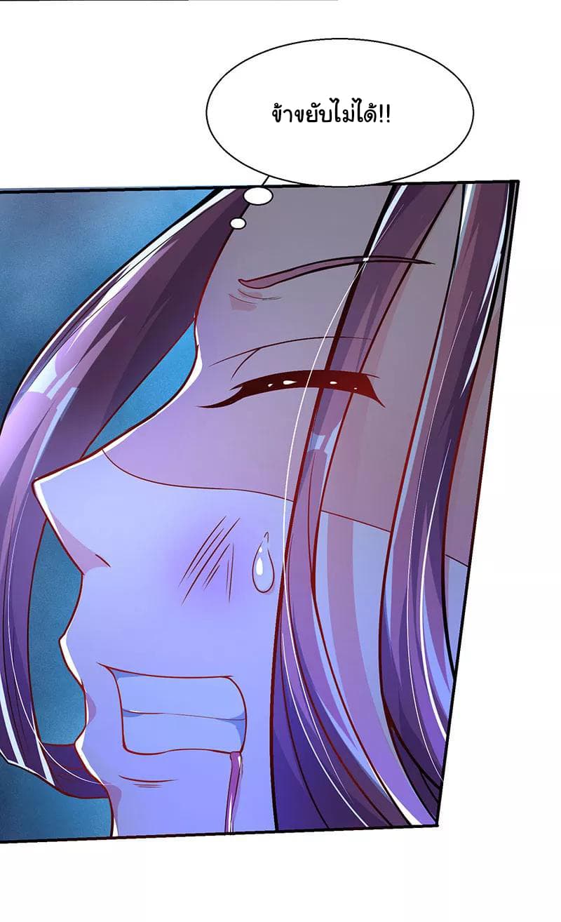 Strongest Leveling page 4