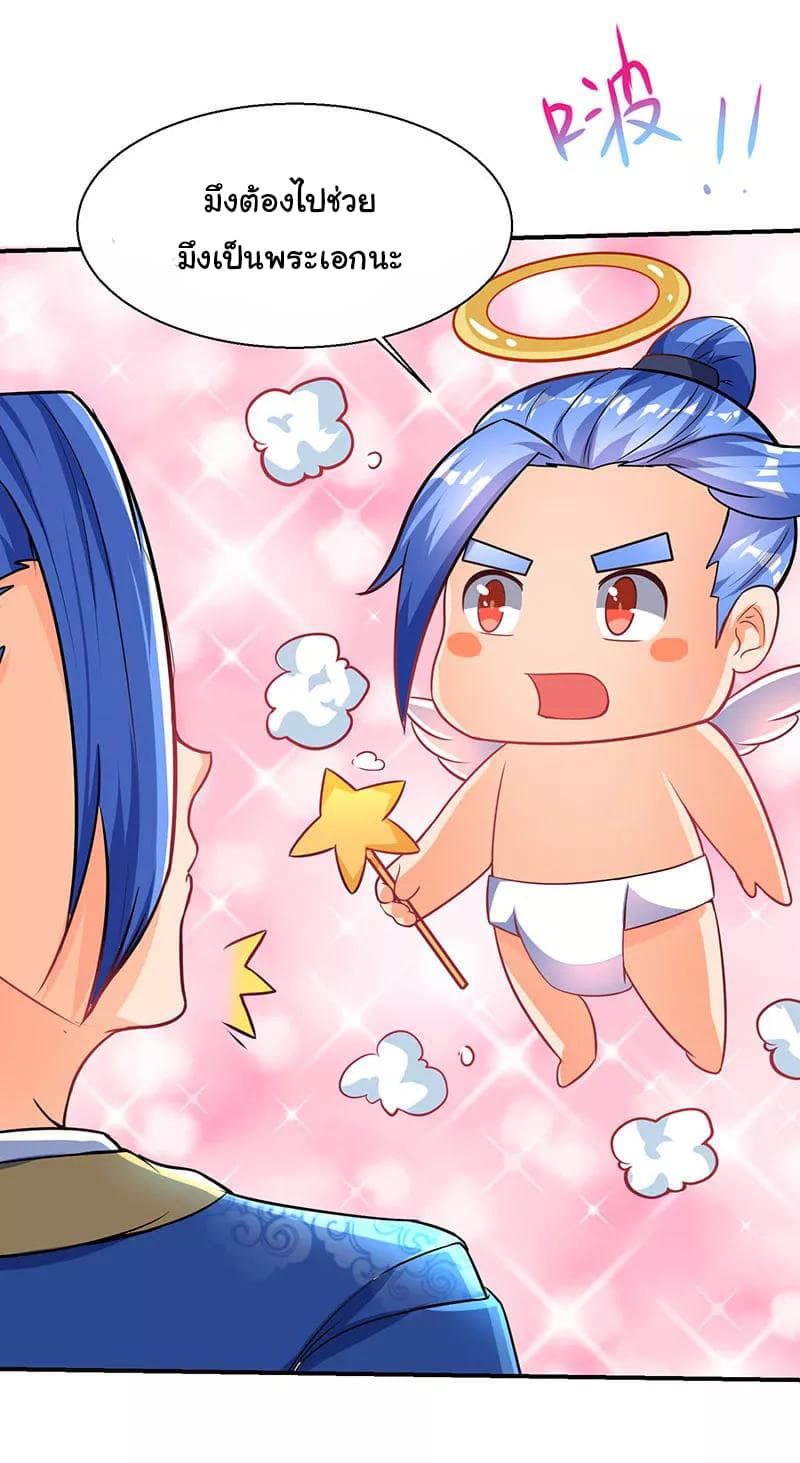 Strongest Leveling page 7
