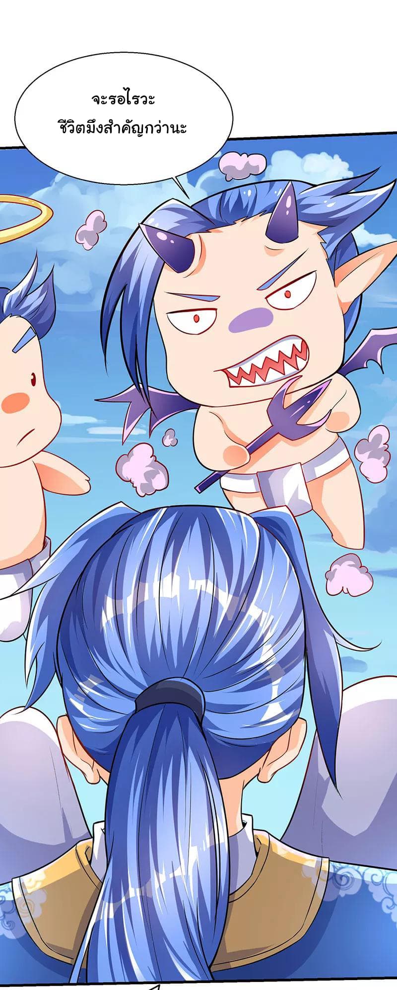 Strongest Leveling page 8