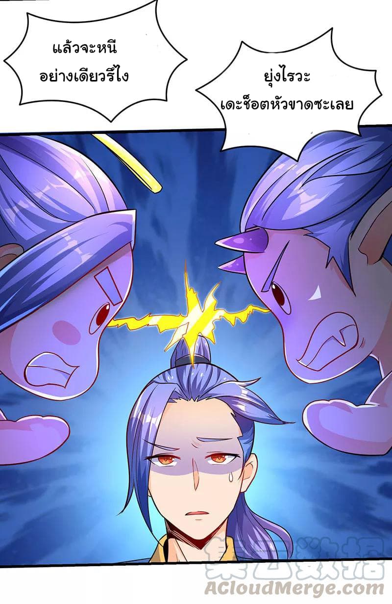 Strongest Leveling page 9