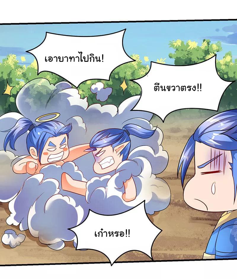 Strongest Leveling page 10