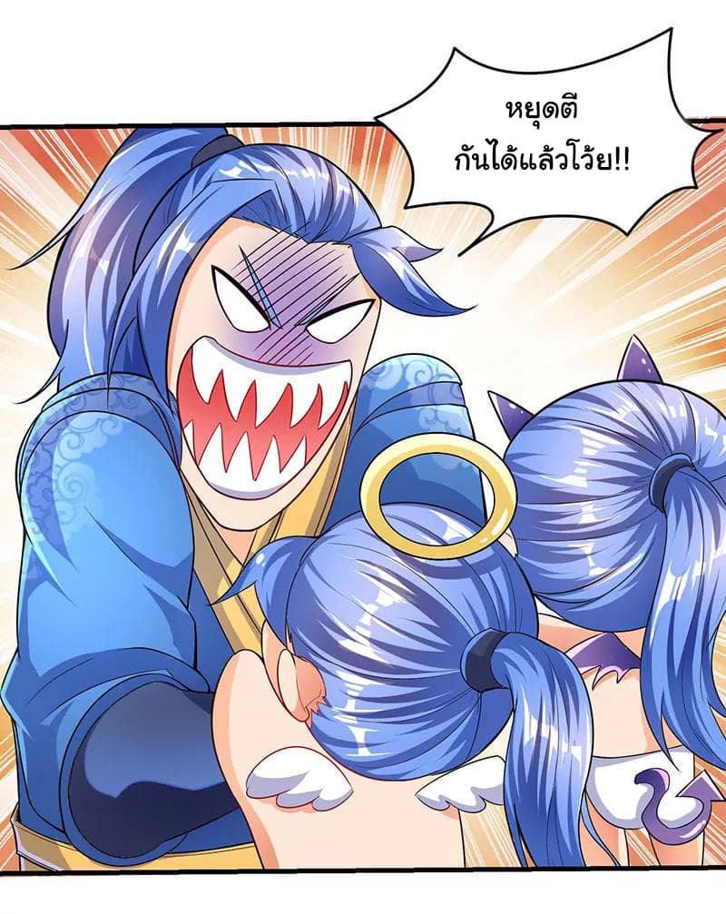 Strongest Leveling page 11