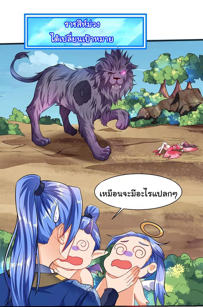 Strongest Leveling page 12