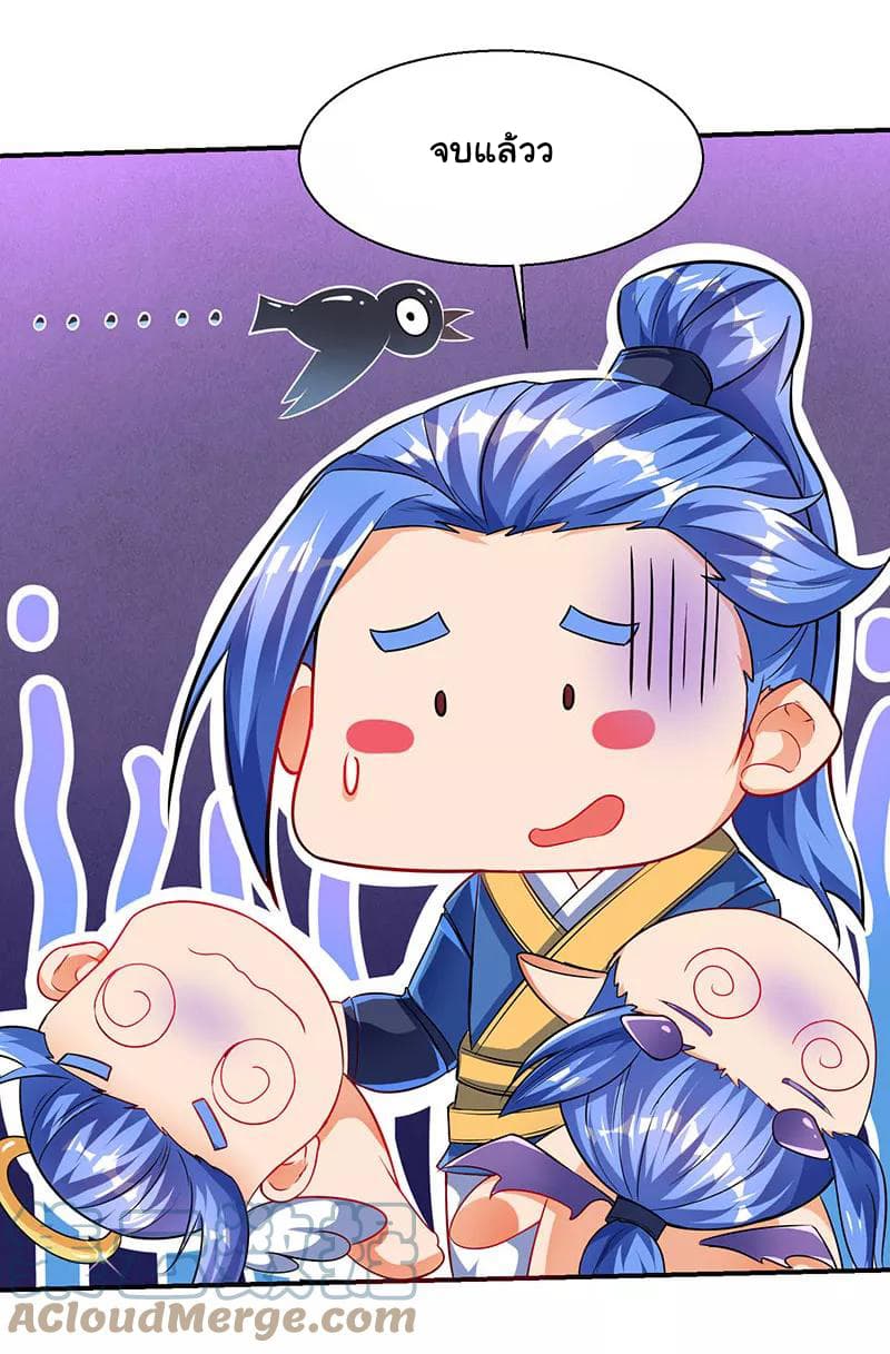 Strongest Leveling page 14