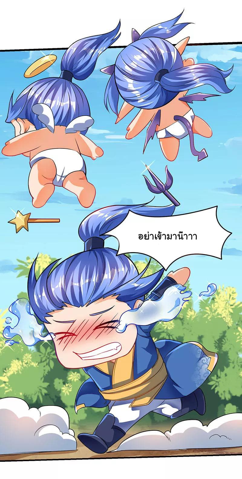 Strongest Leveling page 15