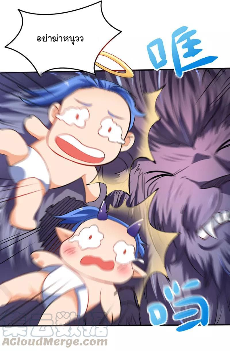 Strongest Leveling page 16