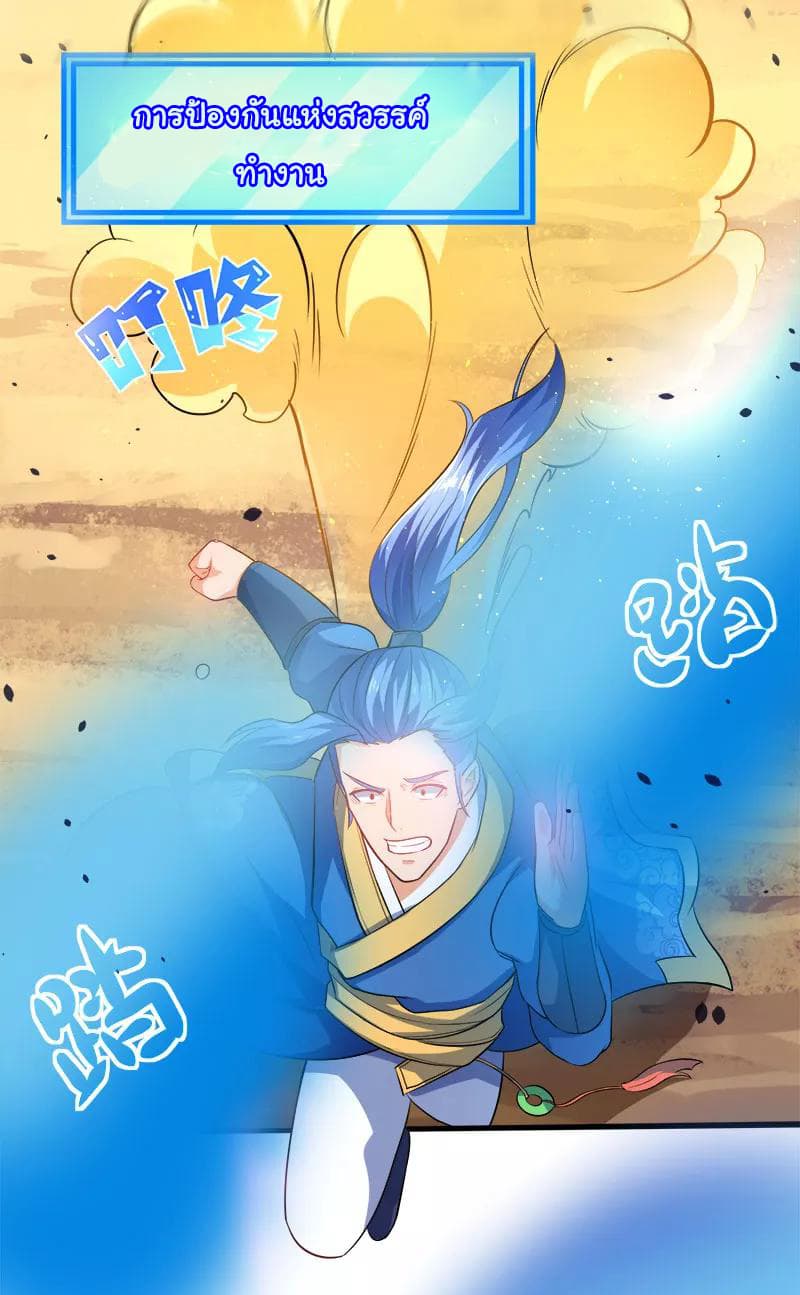 Strongest Leveling page 18
