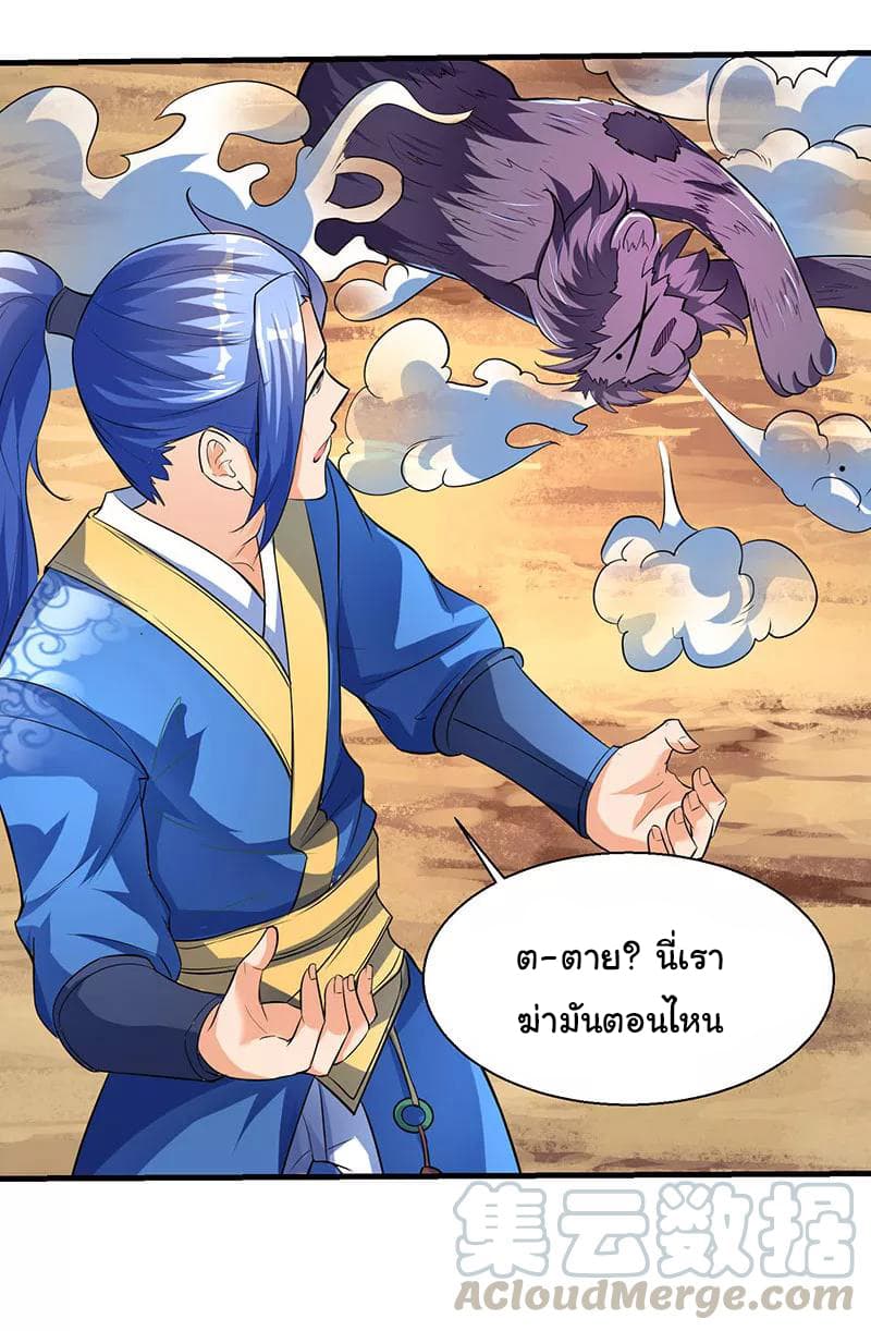 Strongest Leveling page 23