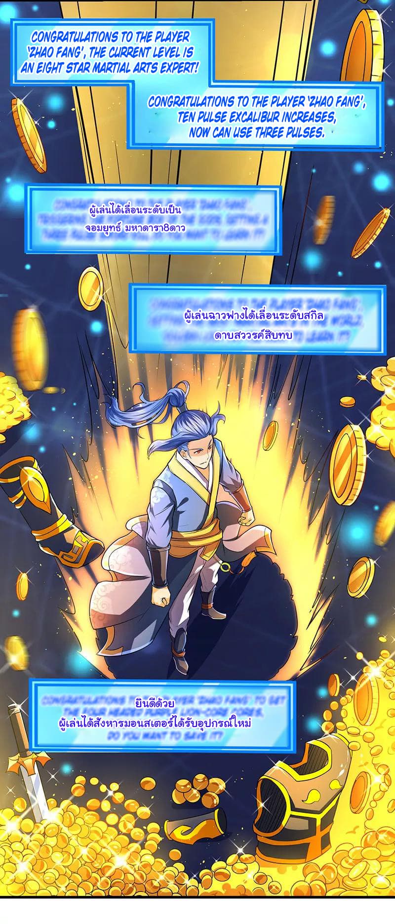 Strongest Leveling page 25