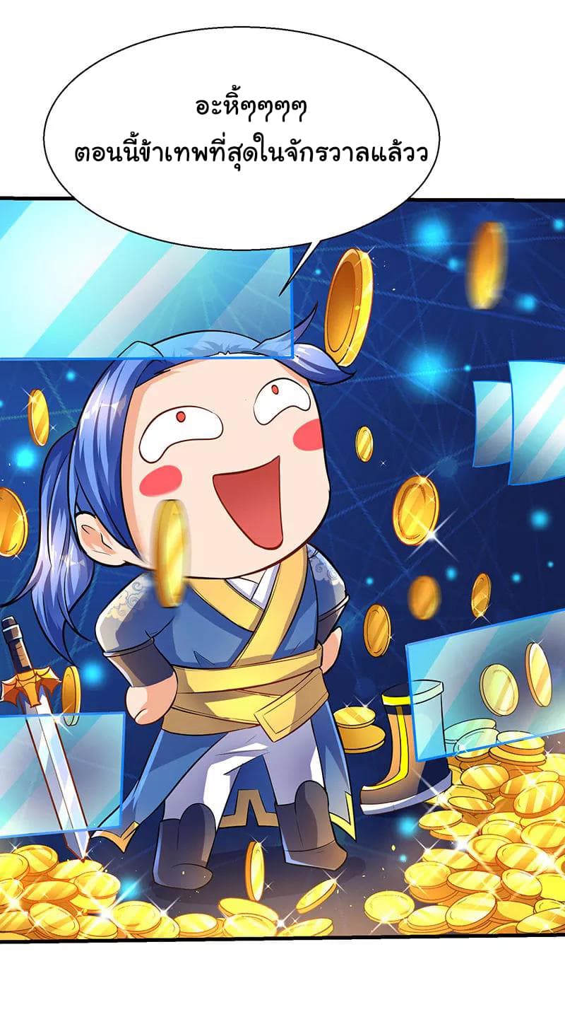 Strongest Leveling page 26