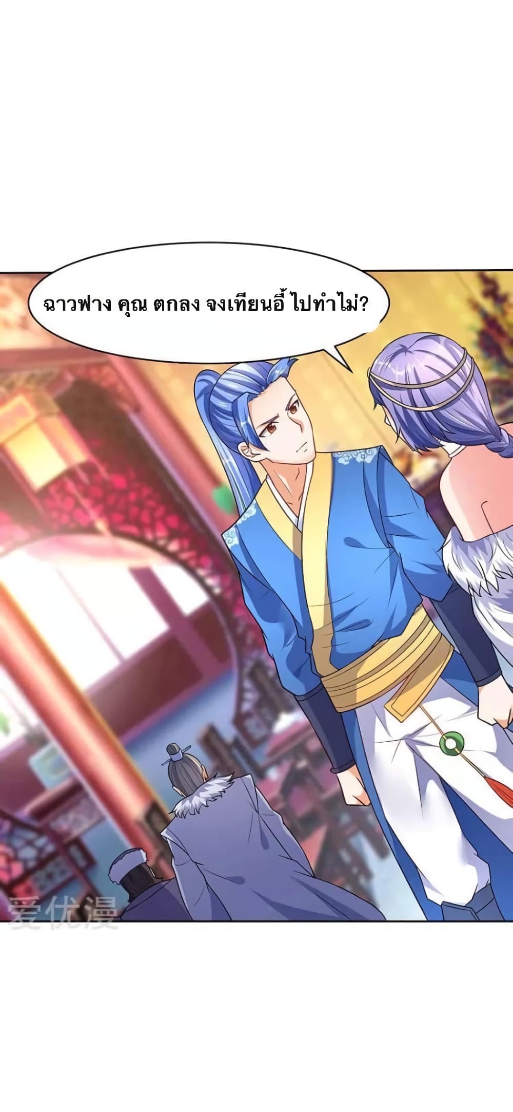 Strongest Leveling page 5