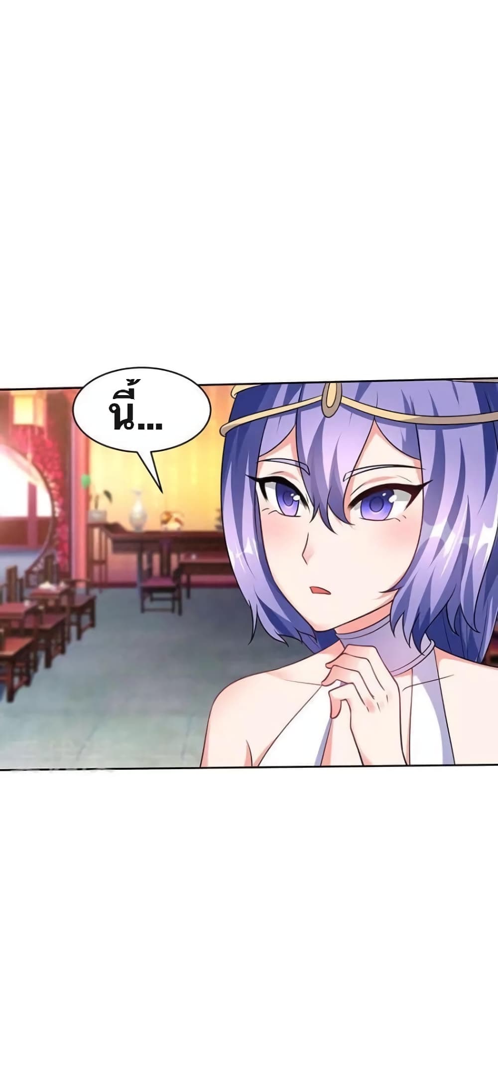 Strongest Leveling page 7