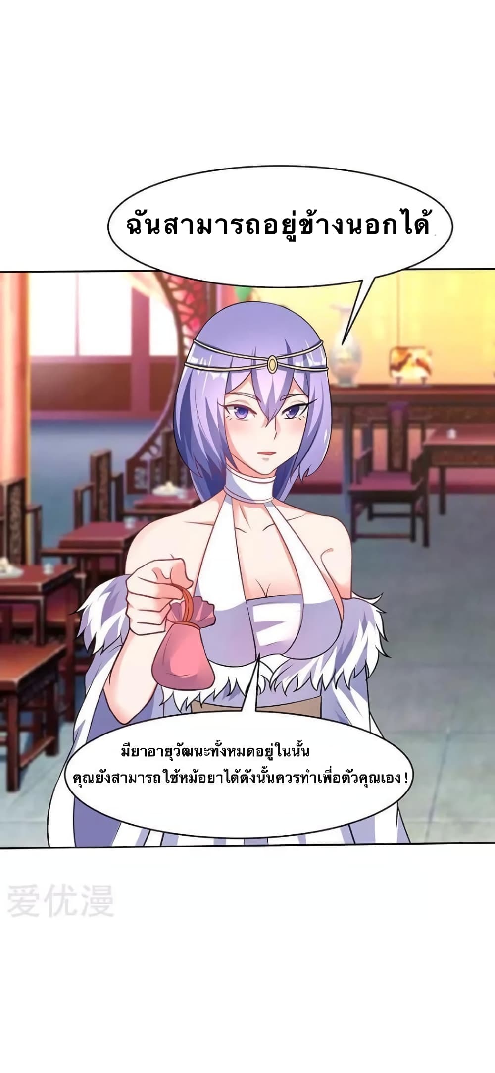 Strongest Leveling page 8