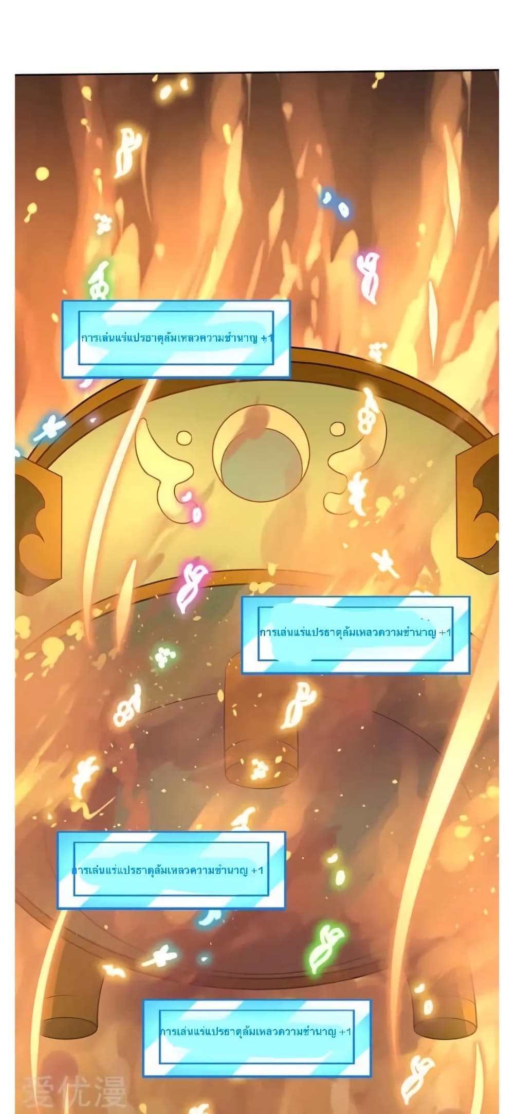 Strongest Leveling page 12