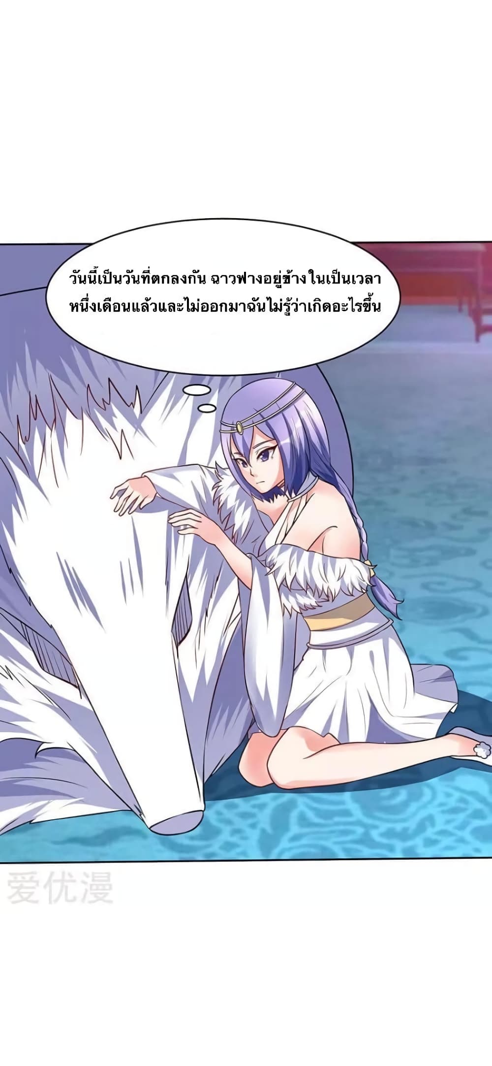 Strongest Leveling page 15