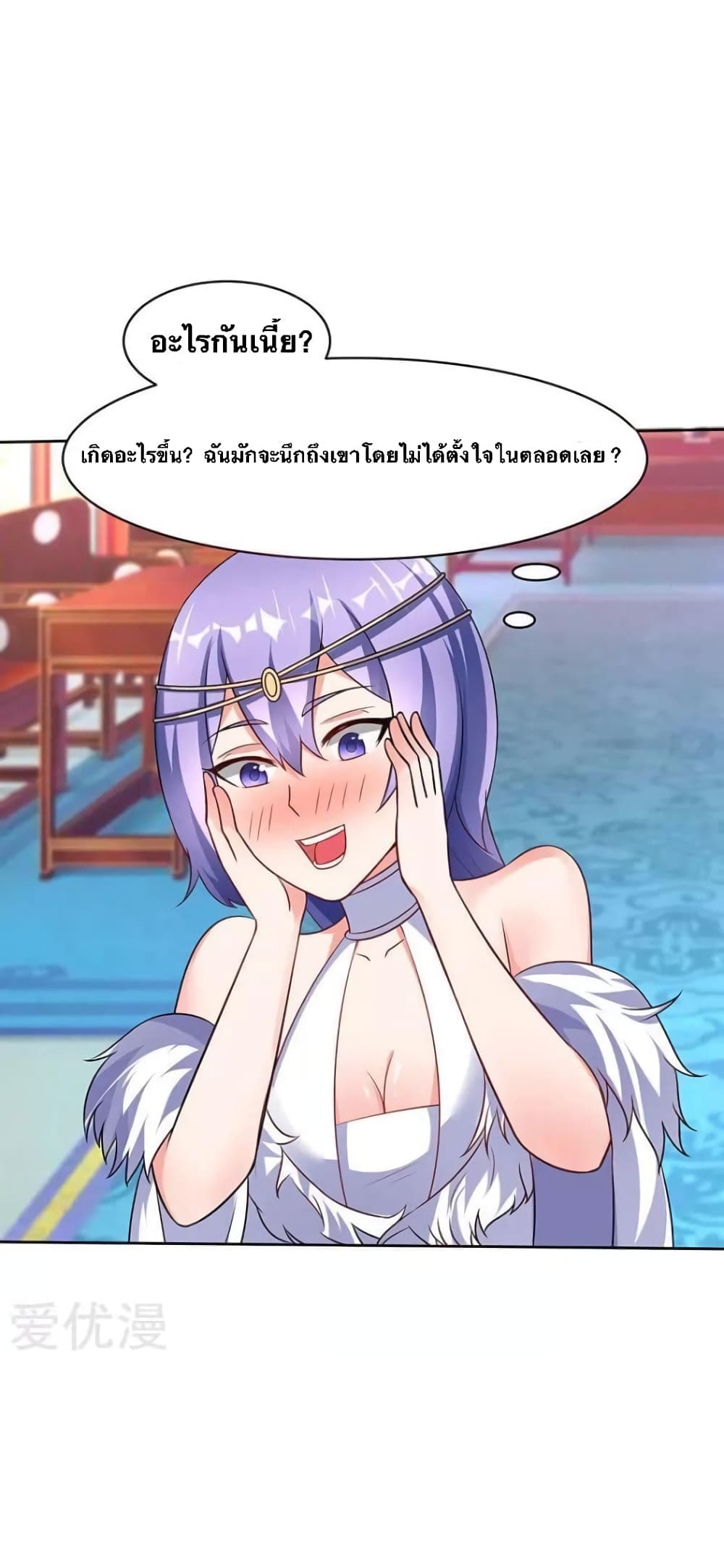 Strongest Leveling page 16