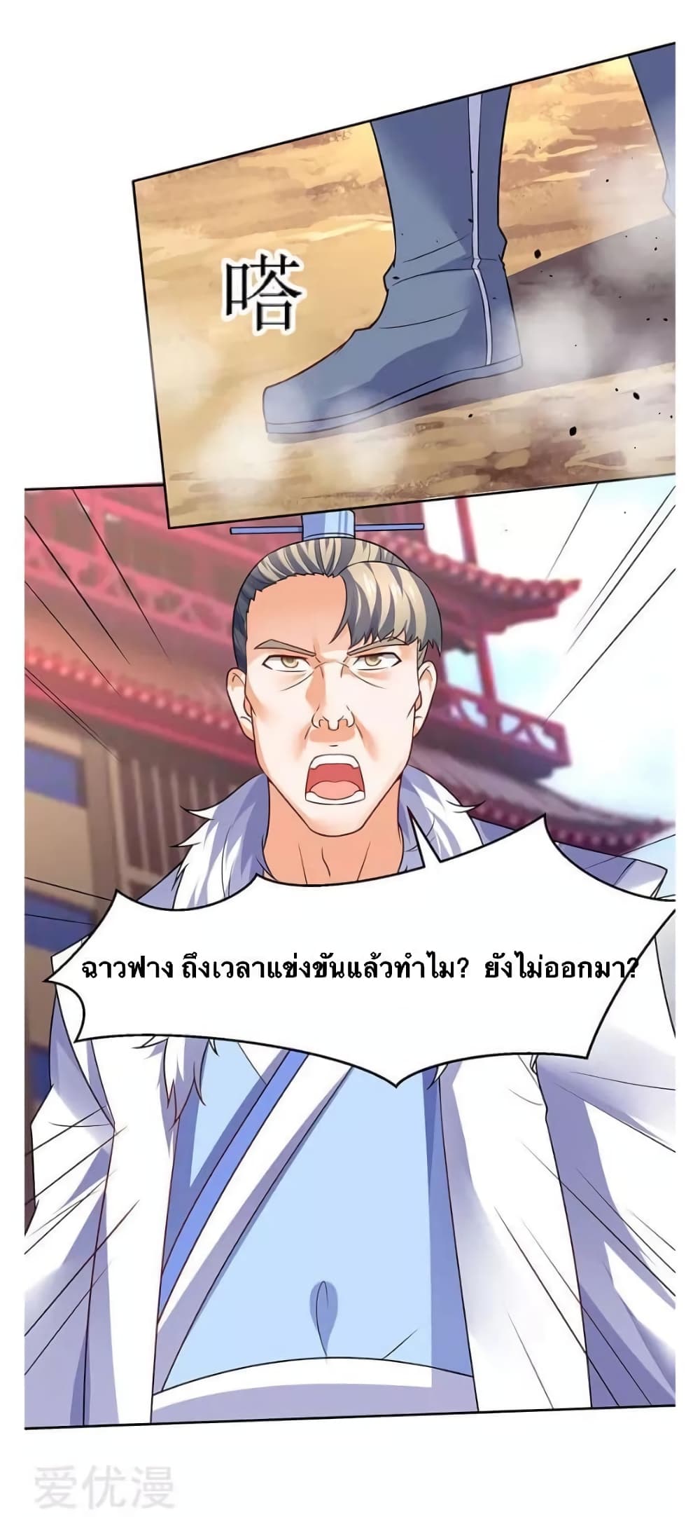 Strongest Leveling page 18