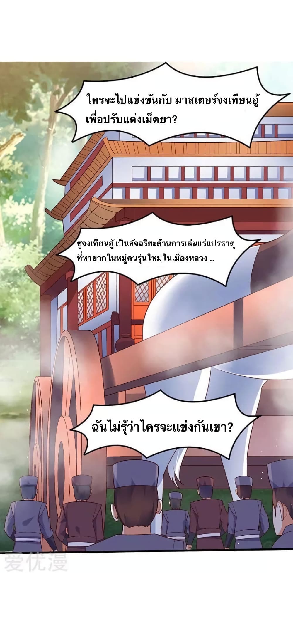 Strongest Leveling page 19