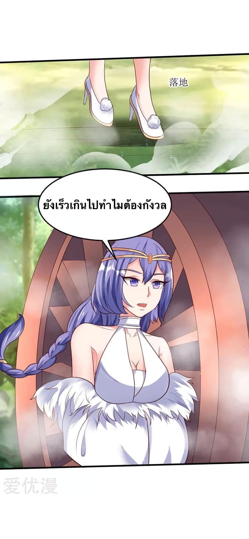 Strongest Leveling page 22