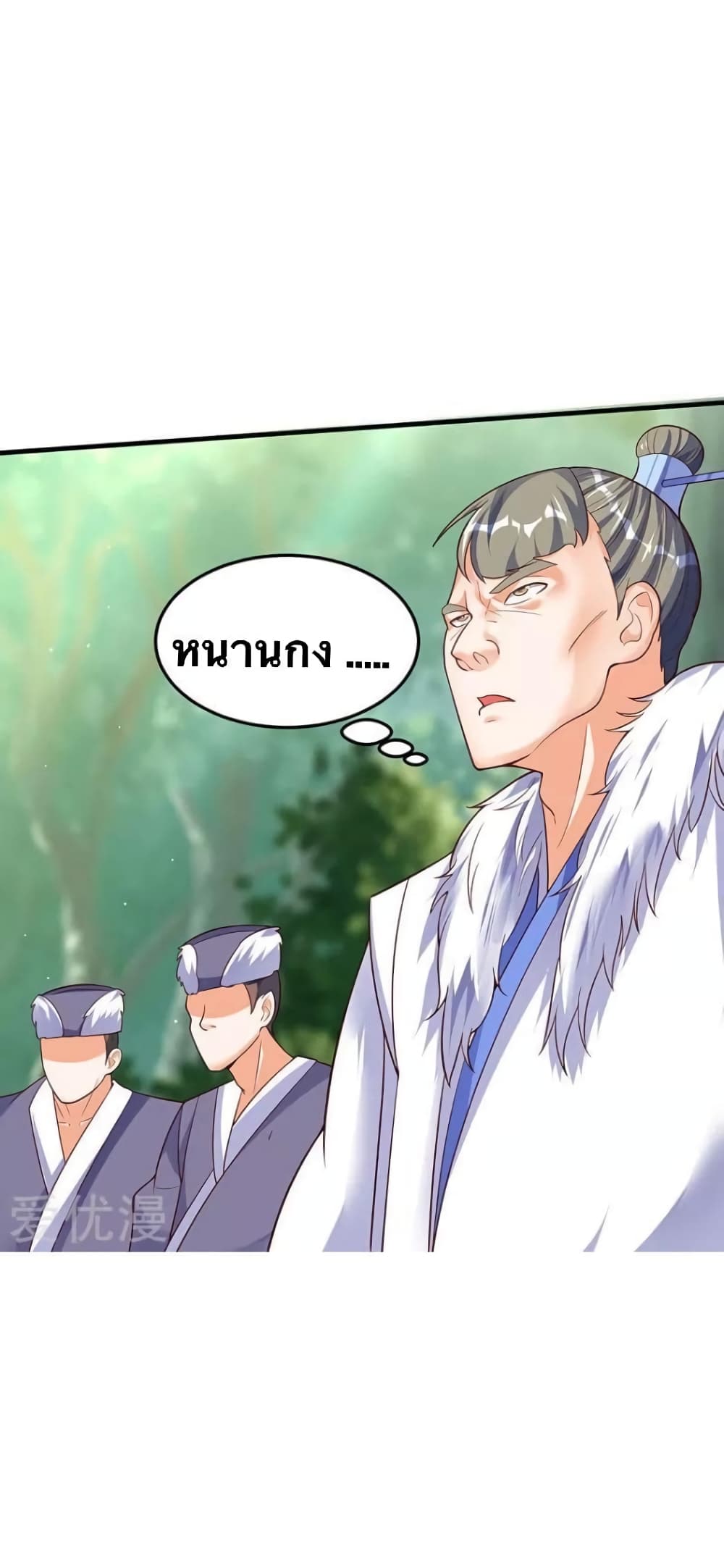 Strongest Leveling page 23