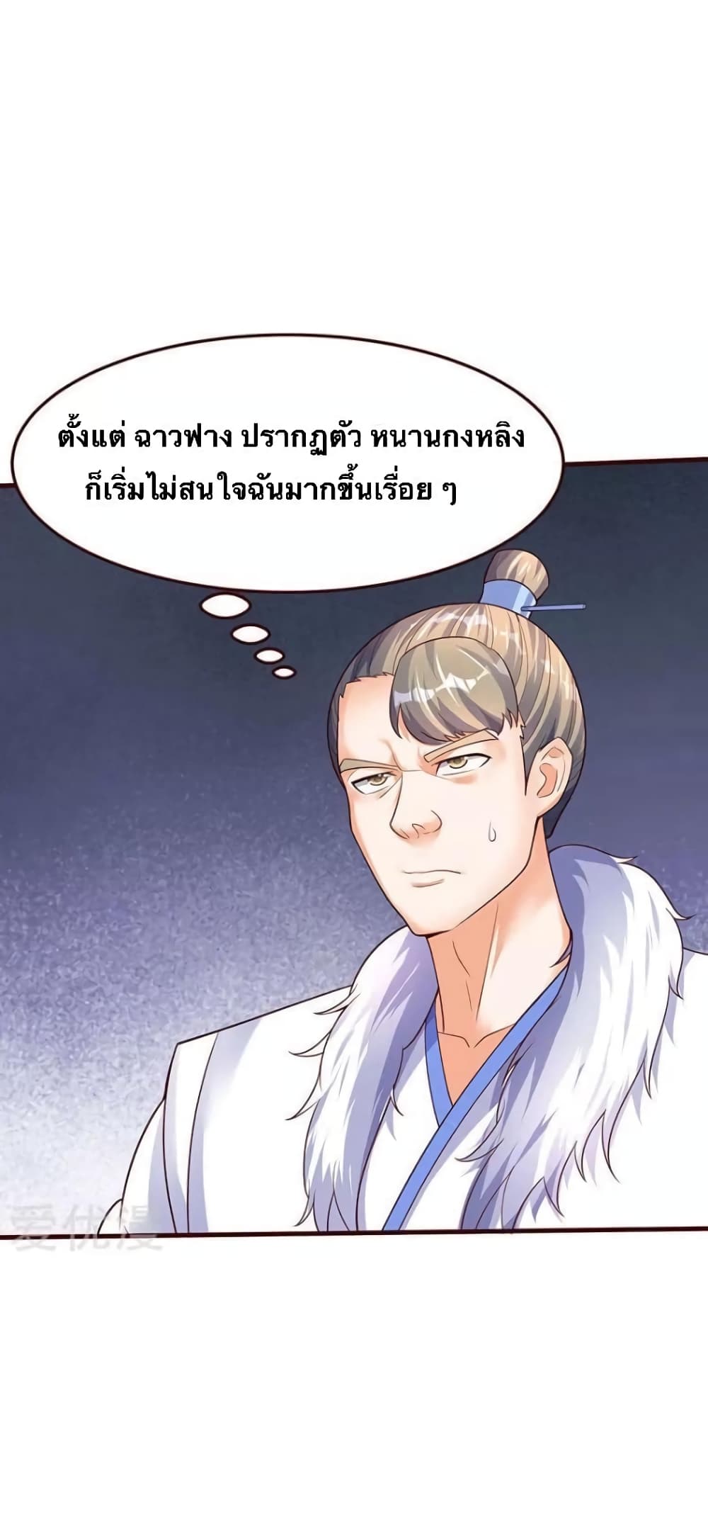 Strongest Leveling page 24