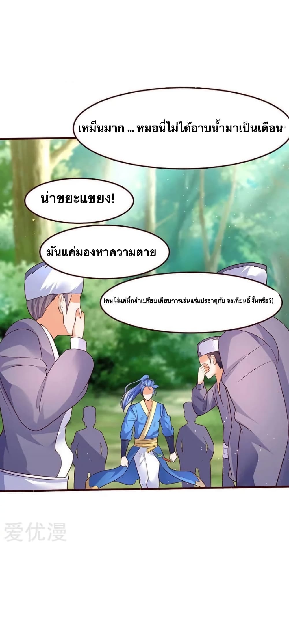 Strongest Leveling page 27
