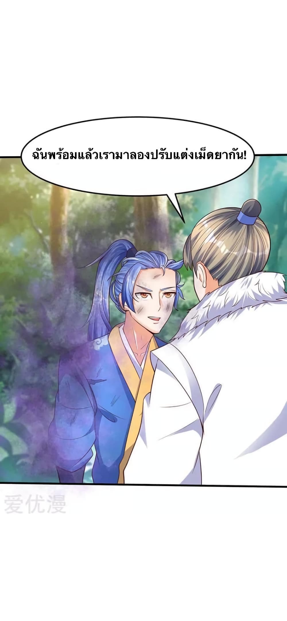 Strongest Leveling page 28