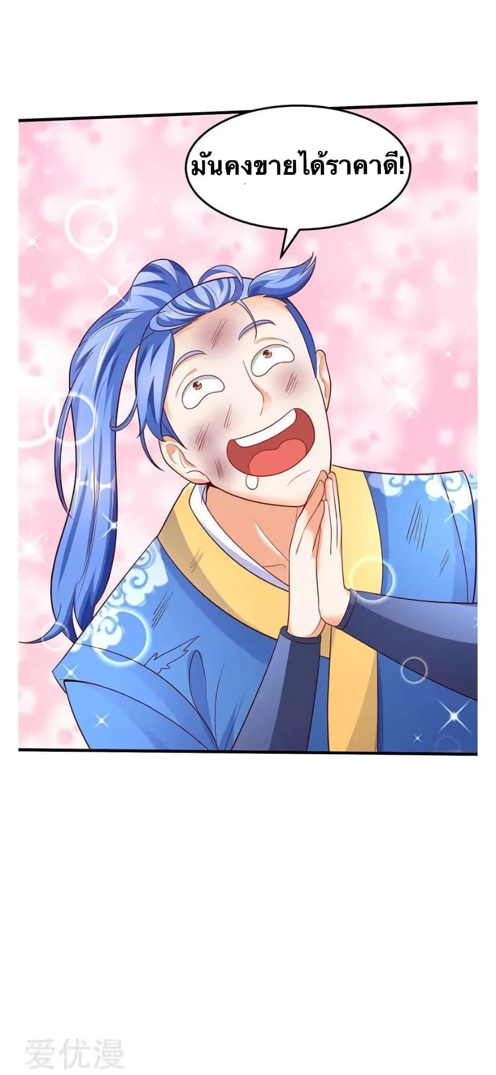 Strongest Leveling page 5