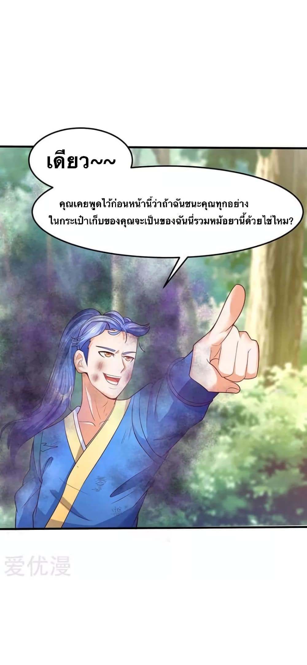 Strongest Leveling page 7