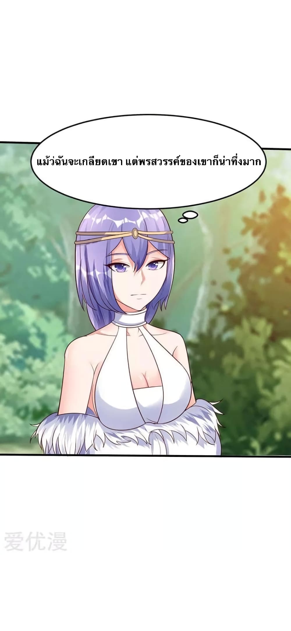 Strongest Leveling page 13