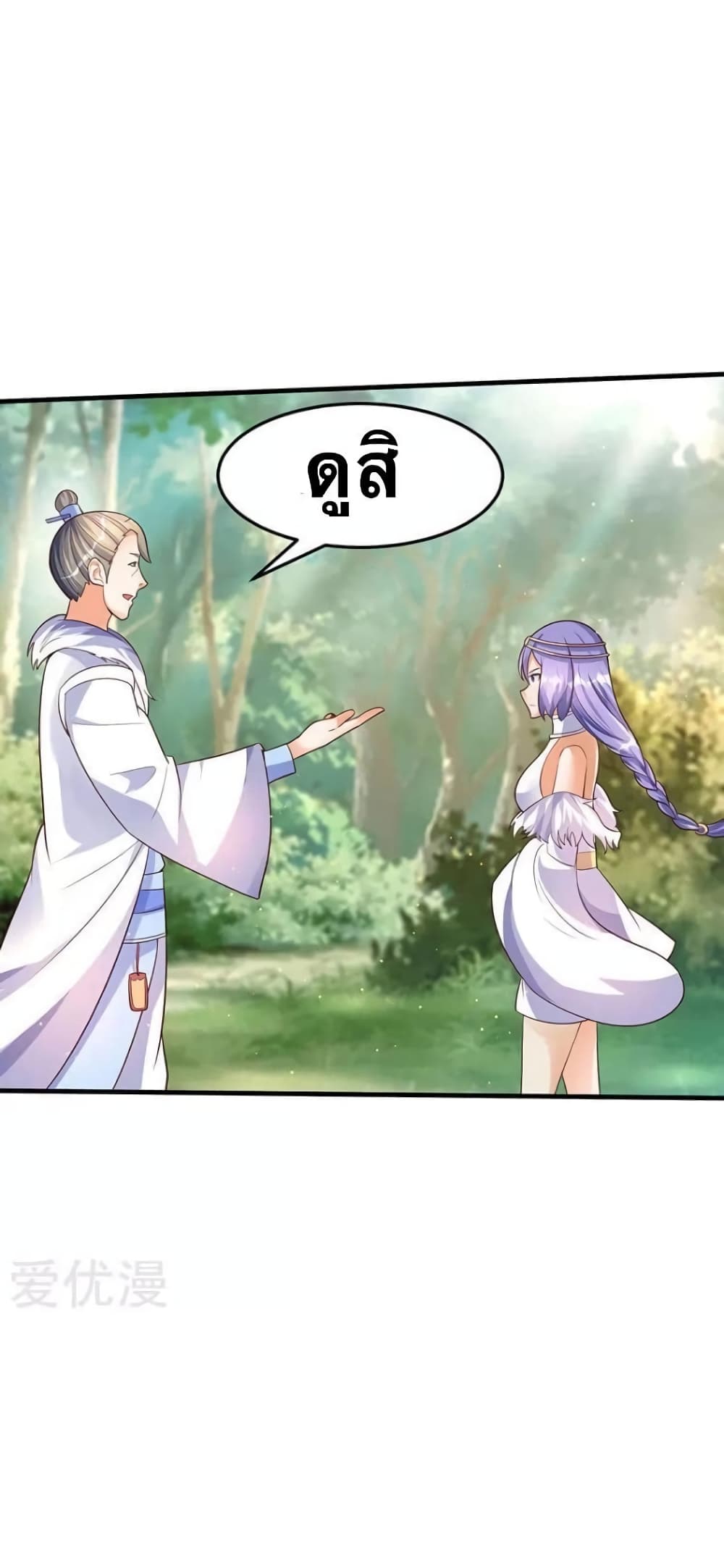Strongest Leveling page 22