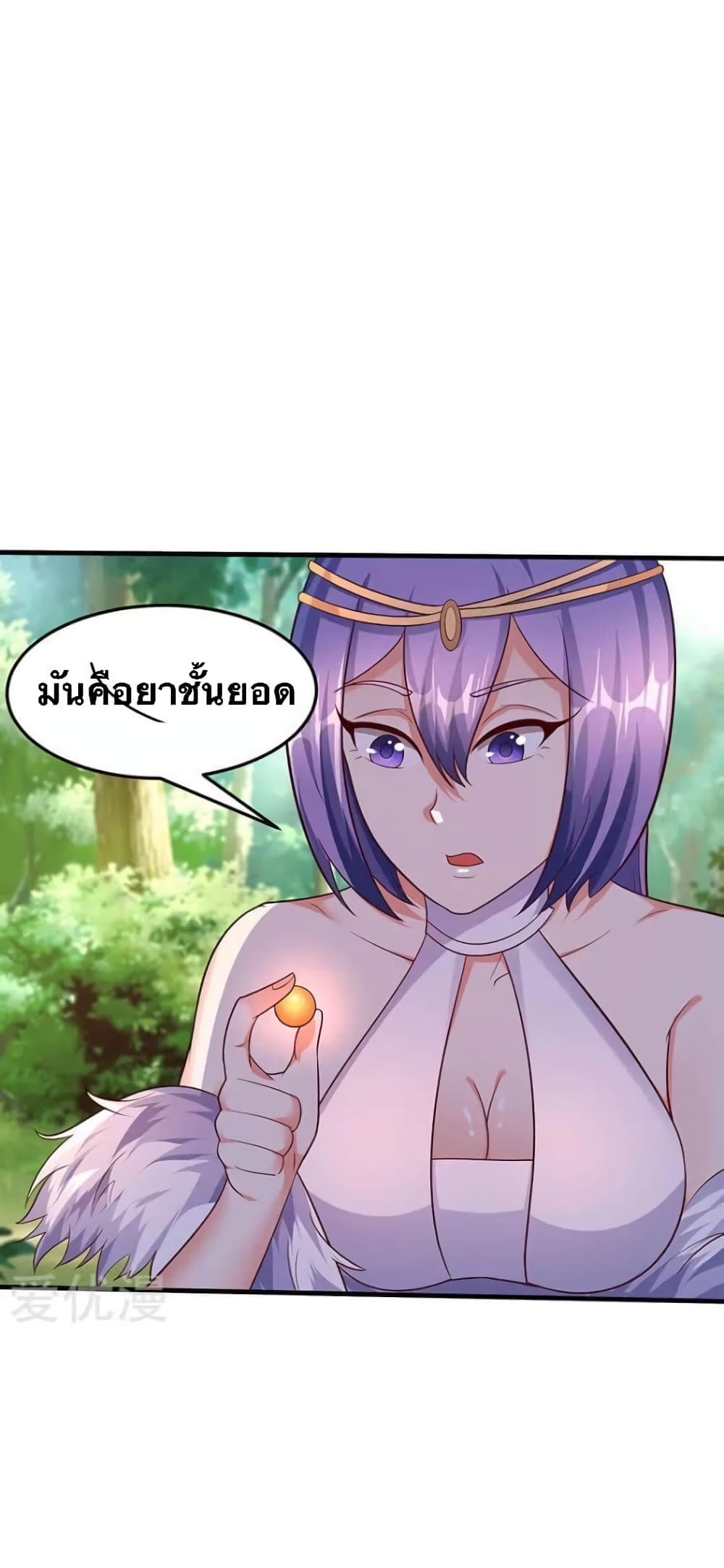 Strongest Leveling page 23