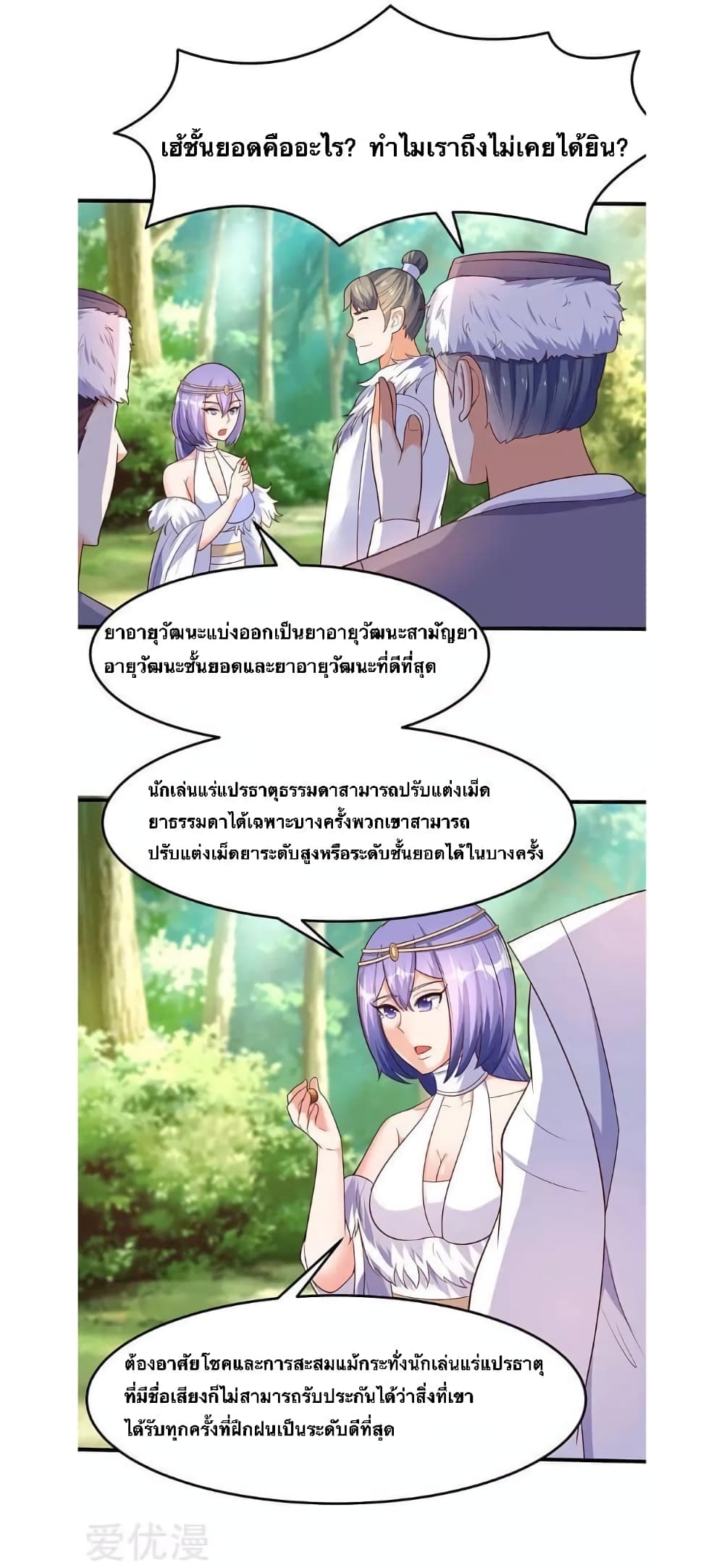 Strongest Leveling page 24
