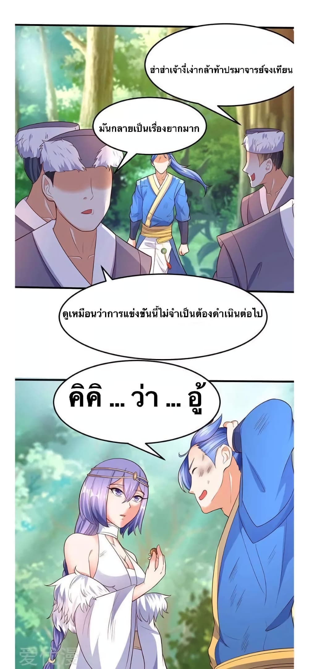 Strongest Leveling page 25